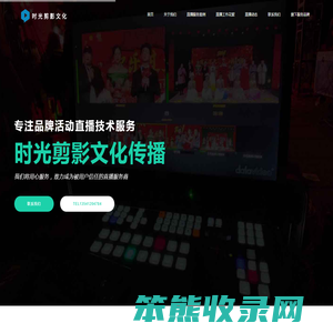 时光剪影文化