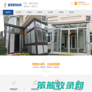 上海移动阳光房