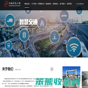 福建迈威信息工程有限公司