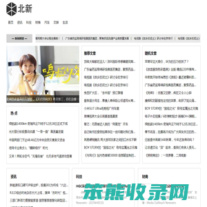 北新网
