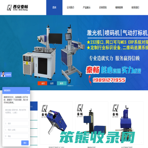 西安秦畅智能化科技有限公司