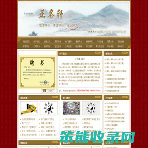 济南起名