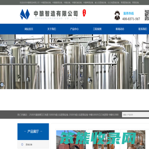中酿智造有限公司