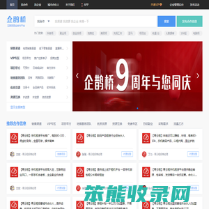 企鹊桥