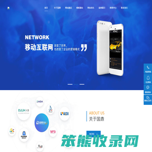 温州网站建设