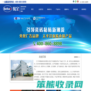贝宝粘结剂,贝宝瓷砖粘结剂,瓷砖粘结剂,瓷砖粘结剂专家,瓷砖粘结剂厂家,大理石瓷砖粘结剂
