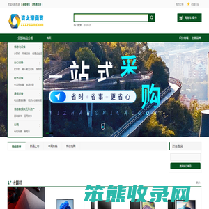 资之深商贸