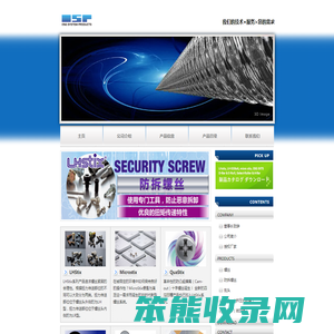 奥斯技贸易（深圳）有限公司
