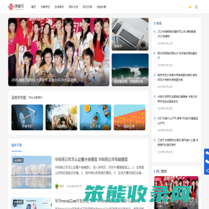 泽南号