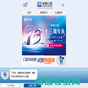 南通口腔机构