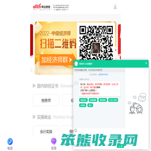 中公财经
