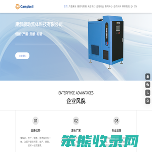 康湃能动流体科技有限公司