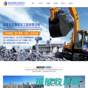 厦门蓝意土石方工程有限公司