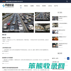 网络法苑