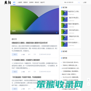 煦阳财经