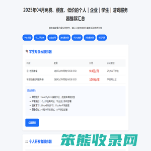 2025年04月免费