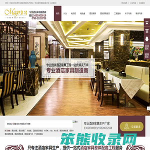 酒店家具定制