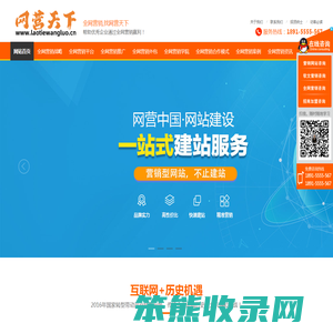 网络营销