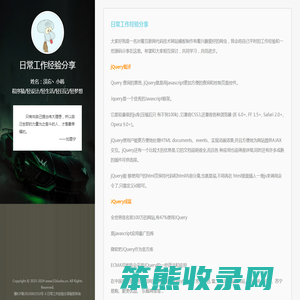 52攻略网