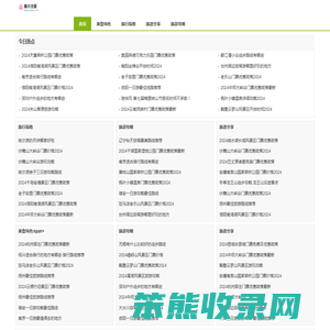 重庆浩萱电子商务有限公司