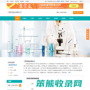 三普药业股份有限公司