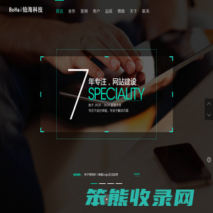 铂海科技