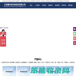 聚丙烯酰胺,聚合氯化铝,重金属捕捉剂,污泥调理剂,活性氧化铝,生石灰,反渗透阻垢剂,工业葡萄糖,硫酸铝,果壳活性炭,柱状活性炭,蜂窝活性炭,石英砂,锰砂