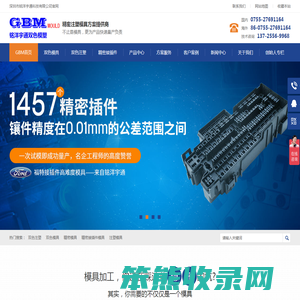 精密模具