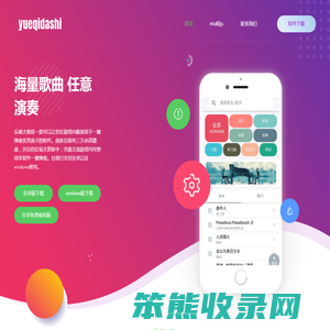 乐器大师自动弹琴助手