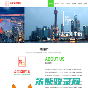 亚太文创中心