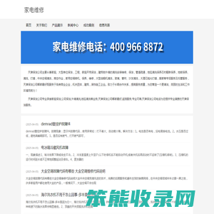 天津保洁公司