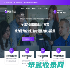 外贸小语种网站建设