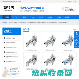 扬州吉腾机械设备有限公司