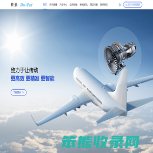 上海筌鹰机械有限公司