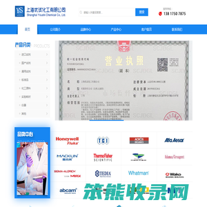 上海优试化工有限公司