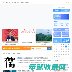 儒读汇