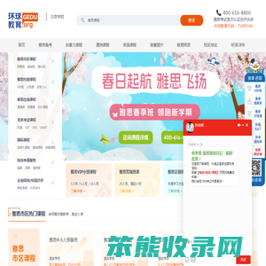 雅思培训机构