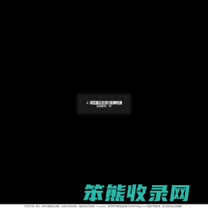 首页