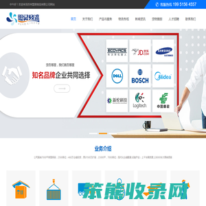 苏州盟昊物流有限公司