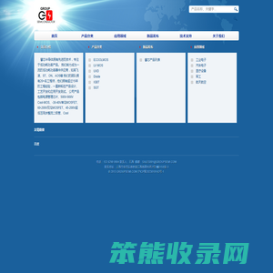 公司首页