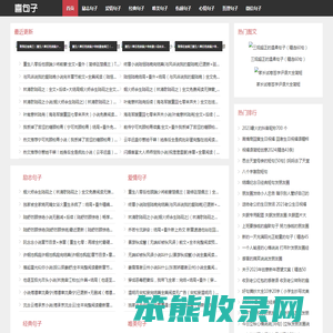 经典句子