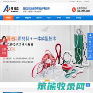 PVC输送带,传送带,输送皮带,聚氨酯同步带,传送带生产厂家