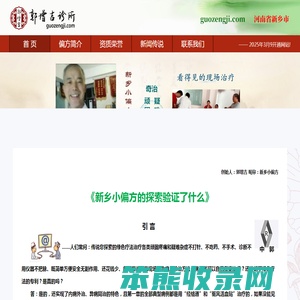 郭增吉诊所