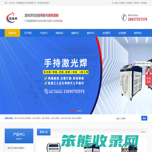 激光焊接机,激光切管机,激光清洗机
