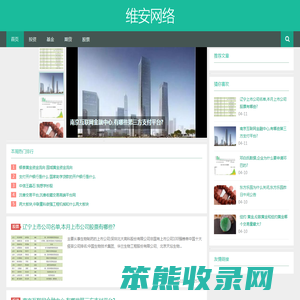 获嘉县维安网络有限公司