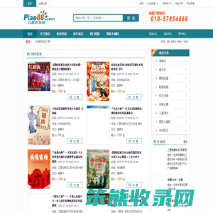 北京近期热门演出信息