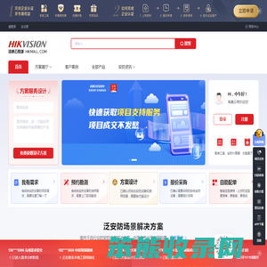 海康云商