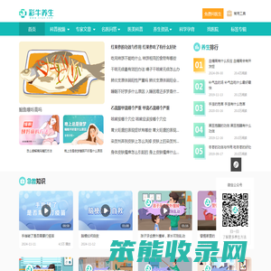权威健康科普内容平台