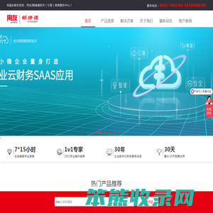 宁夏用友财务软件,宁夏用友运营服务中心