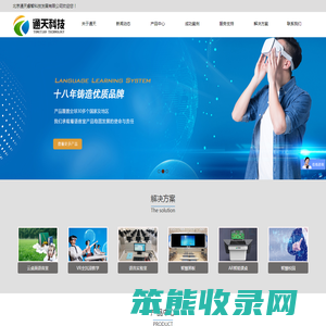 北京通天睿智科技发展有限公司